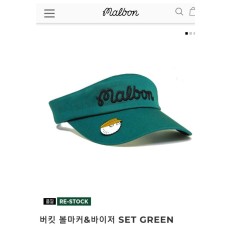 [MALBON] 말본 남녀공용 버킷 볼마커 2개 & 바이저 *